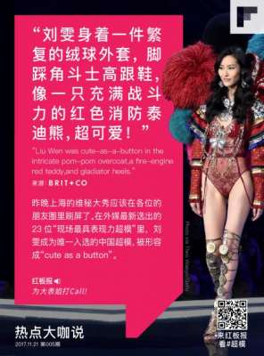 大波美女动感(刘雯历年维密走秀动图欣赏，现场演绎能力超强，难怪被外媒夸)