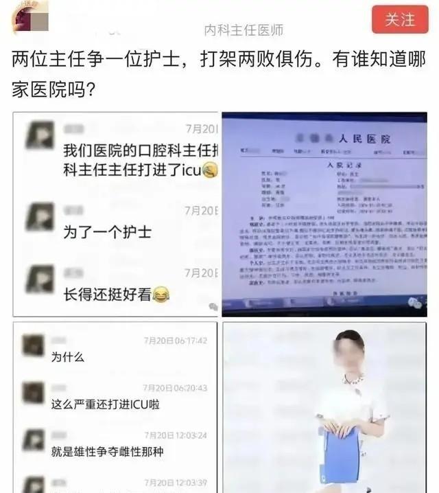 无锡27岁女护士妲己事件：女方生活照曝光，难怪两个主任把持不住