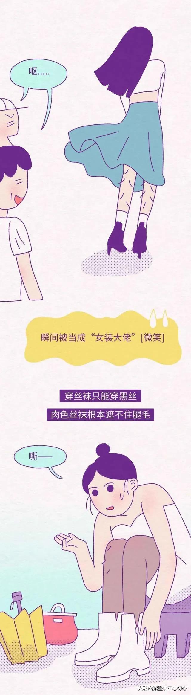 如果女友有旺盛的“体毛”，你会介意吗？（漫画揭晓）