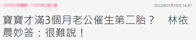 林依晨女儿正脸首曝光，小脸肉嘟嘟五官似爸爸，坐在婴儿车上玩耍