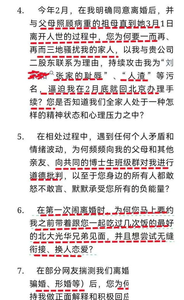 95后清华学霸官宣离婚：自曝当赘婿，做代孕，婚内出轨，双方互撕