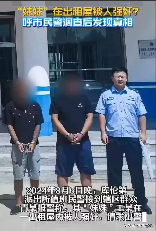 炸裂！女子玩仙人跳技术不精反被人强上，报警称被强奸！结局亮了