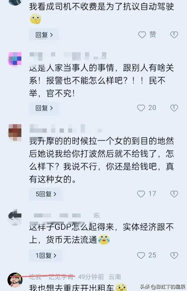 完整视频曝光！重庆出租车司机不收车费，改摸两位美女乘客胸部