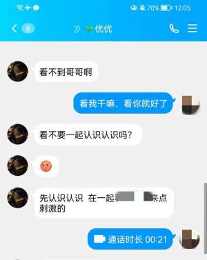 美女提(网上“美女”提出来点“刺激”求助民警果断立即拉黑)