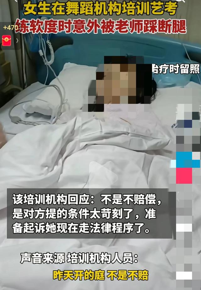 残忍！女孩在舞蹈机构被老师活生生踩断腿，机构只想用5万了事?