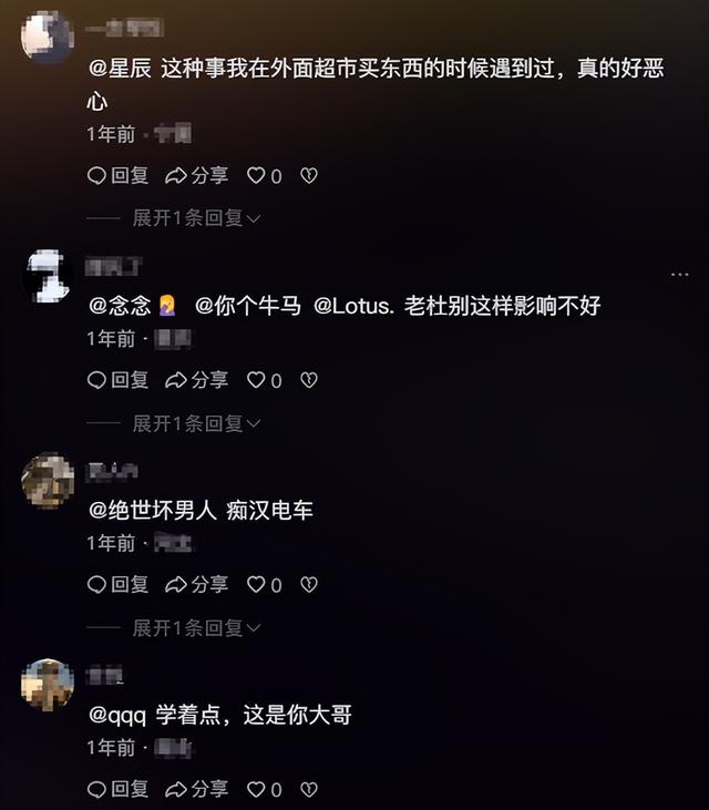 太炸裂了！丑闻：男子用生殖器蹭女子屁股被抓，网友：这种人真多