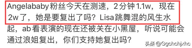 爆料：脱衣舞Lisa是淫窝萝莉岛的工具人？杨紫堪称刘晓庆2.0？