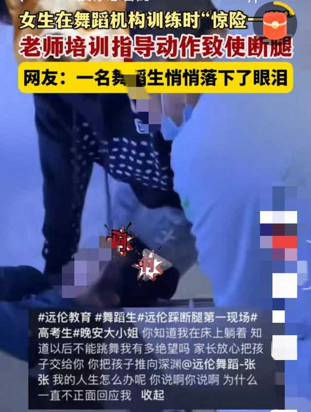 残忍！女孩在舞蹈机构被老师活生生踩断腿，机构只想用5万了事?