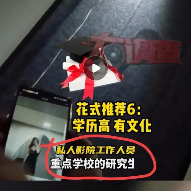 长沙私人影院惊现小姐姐陪看服务，只要加钱就可以亲嘴、摸胸！