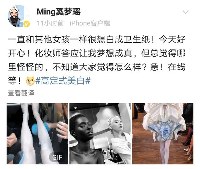 奚梦瑶大长腿白的像卫生纸，网友：这次的造型真看不懂