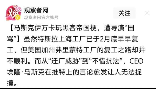 网上传言亿万富翁马斯克疯狂示爱伊万卡！这又是一个什么梗？