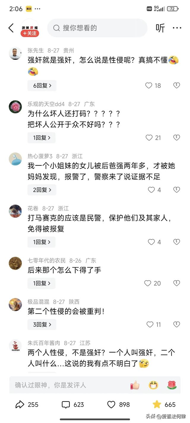 女子受邀去酒吧，醉酒后遭网友轮流性侵，警方介入，网友竟这样说