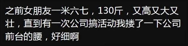 哪些是你谈了瘦瘦的女朋友才知道的？网友：那小腰细得我爽到飞起