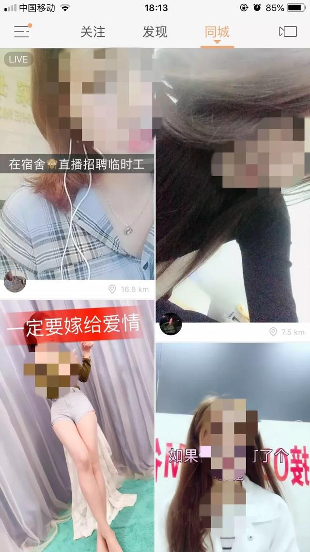 快手竟给我推众多大胸女视频 我要卸载掉！