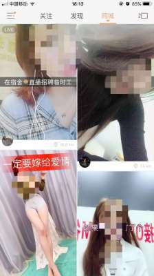 快手胸大美女快手号(快手竟给我推众多大胸女视频 我要卸载掉)