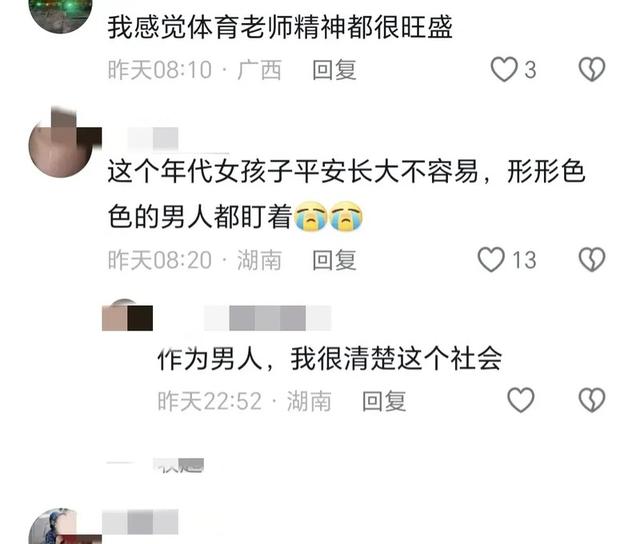 毁三观！杭州一体育老师引诱初中生发生关系！表示：同事间很常见