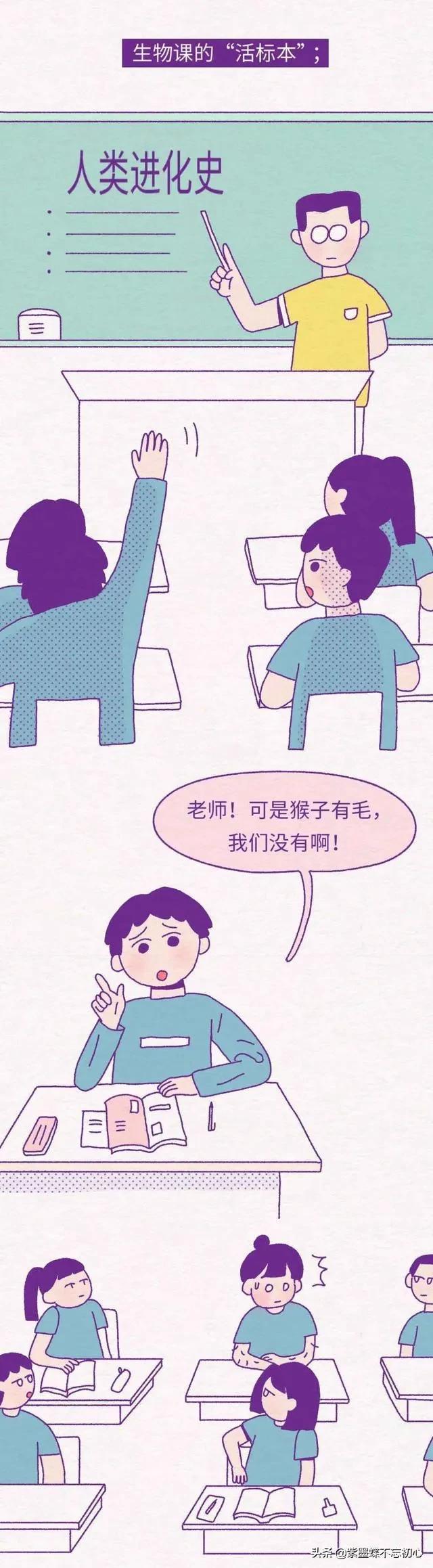 如果女友有旺盛的“体毛”，你会介意吗？（漫画揭晓）