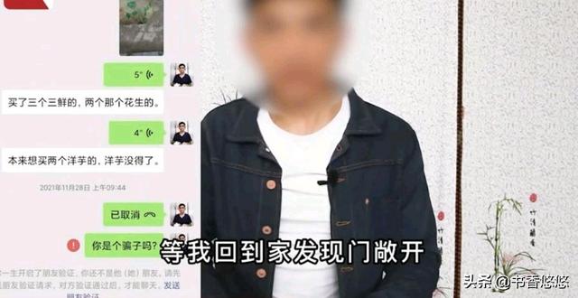 男子自述被骗经历：用恋爱软件交友后发生不当关系，被传染艾滋病