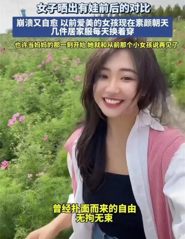 青岛女晒生娃前后对比，美少女变憔悴主妇，网友：这是同一人吗？