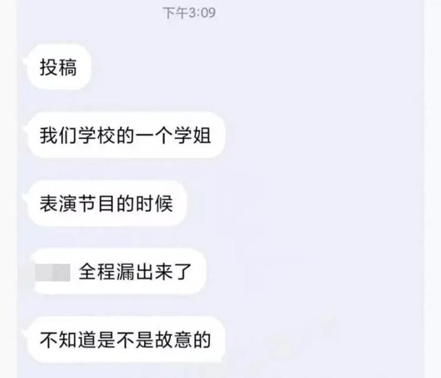 大学迎新晚会学姐跳舞走光 同学急忙上台拿衣服阻挡 现场视频流出