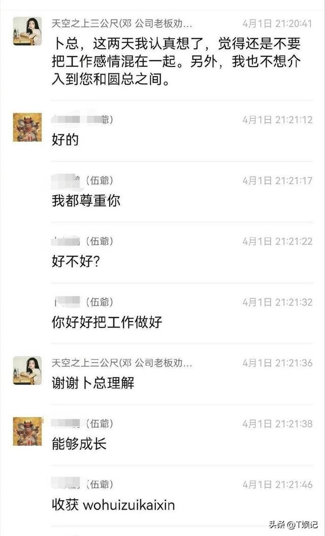 白天正常上班,晚上陪领导睡觉!女子入职新公司,被男领导盯上