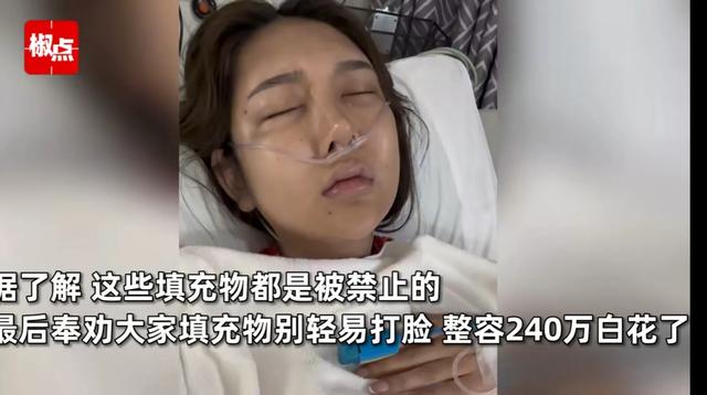 畸形审美！女子往臀部注入400支玻尿酸导致屁股化脓，哭着喊救命