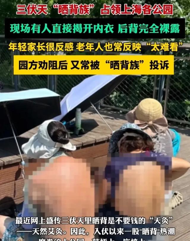 女子公园解内衣！上海热搜爆了！网友：辣眼睛