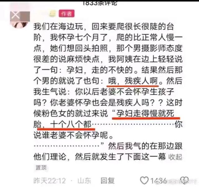 这一次，咒孕妇死胎的厦大乳丰臀肥杨、薛俩夜叉，底裤真被扒光了