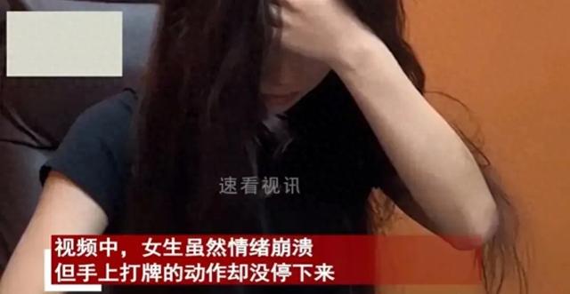 又菜又爱玩！广西一女子因打牌输了400多元，气的当场痛哭流涕！