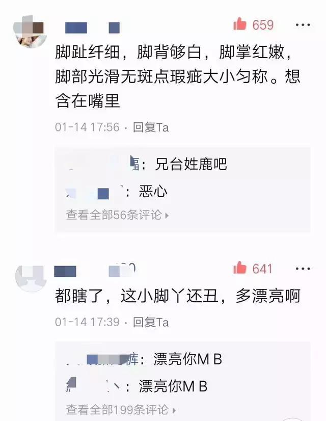 冯提莫直播拍自己的脚丫子，为何粉丝愿意花500元要买她的袜子？