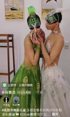 街头美女蹭胸(杨丽萍孔雀舞惹争议男女胸部紧贴一起来回乱蹭，网友直呼辣眼睛)