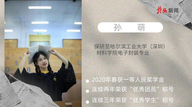 实力与颜值并存！全寝保研的哈工大“女学霸”寝室亮了