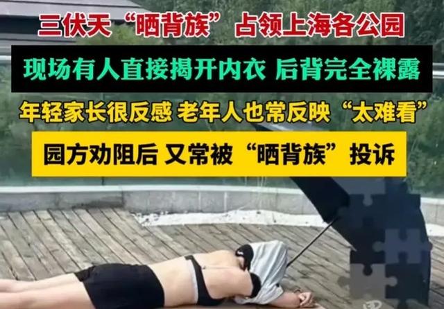 女子公园解内衣！上海热搜爆了！网友：辣眼睛