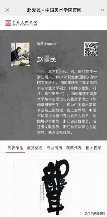 真是衣冠禽兽啊，中国美院教授涉嫌强奸美女研究生被刑拘