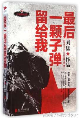 美女总裁桃运兵王(看过的几本都市兵王、军事网络小说，分享给大家，你看过那几本)