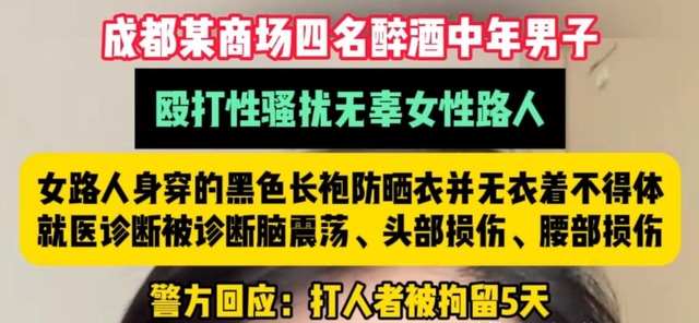 28岁美女遭37岁壮男当众侵犯画面流出，内幕被扒，警方轻罚引质疑