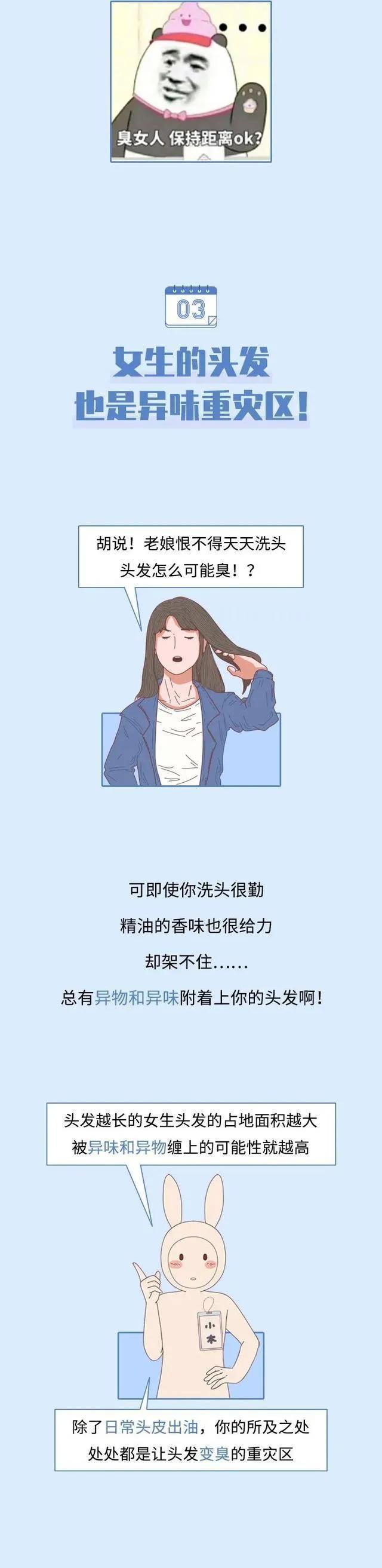 女生的脚有多“臭”？男生看完后表示：心里平衡了