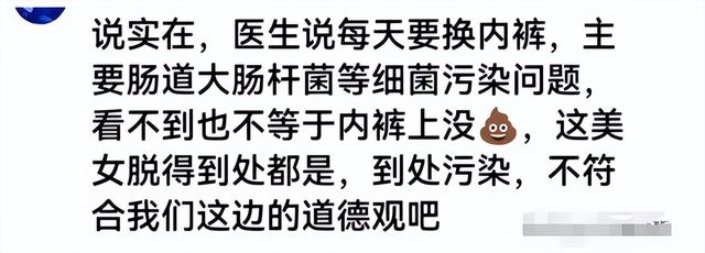 女网红超市脱内裤放托盘被曝光，视频被扒后，竟然还有更辣眼的！