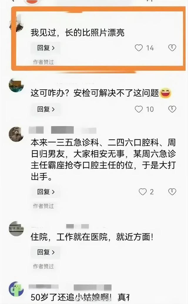 爆料！漂亮女护士私房照流出， 网友：有个主任还送了套房