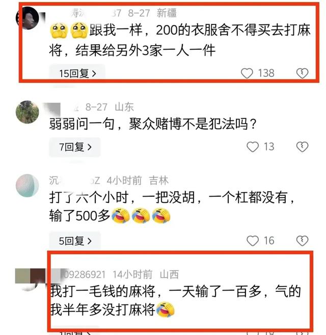 又菜又爱玩！广西一女子因打牌输了400多元，气的当场痛哭流涕！