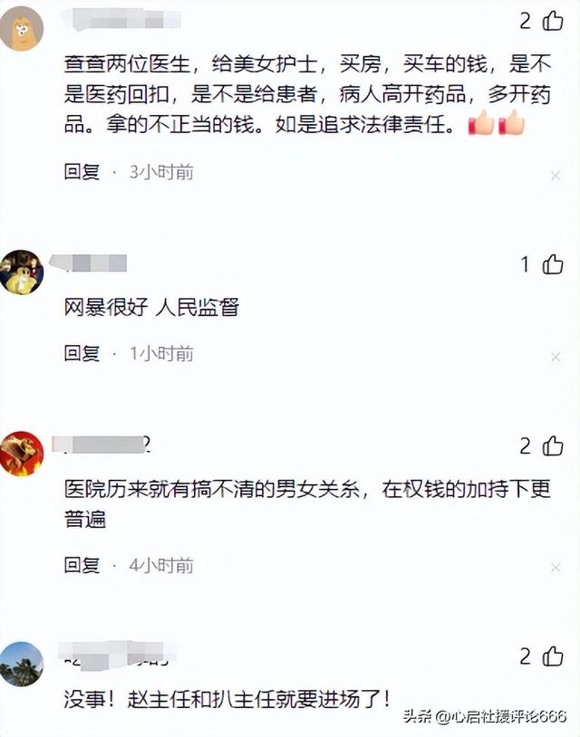 两五旬科室主任争夺美女护士交配权打架！一人进ICU，知情人爆料