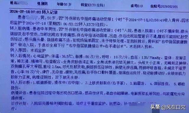 毁三观！2名五旬科室主任为争27岁美女护士打架打进了ICU