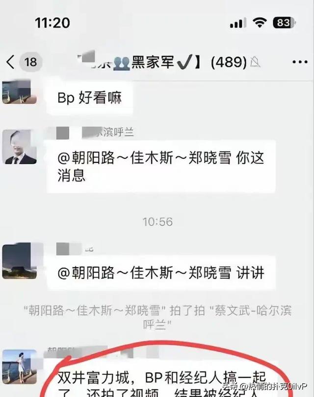 炸裂！网传门店经理办公室出轨美女下属，妻子怒发不雅视频到大群