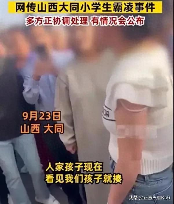 山西大同某学校小学生遭到同学霸凌，逼迫其喝尿 舔阴部