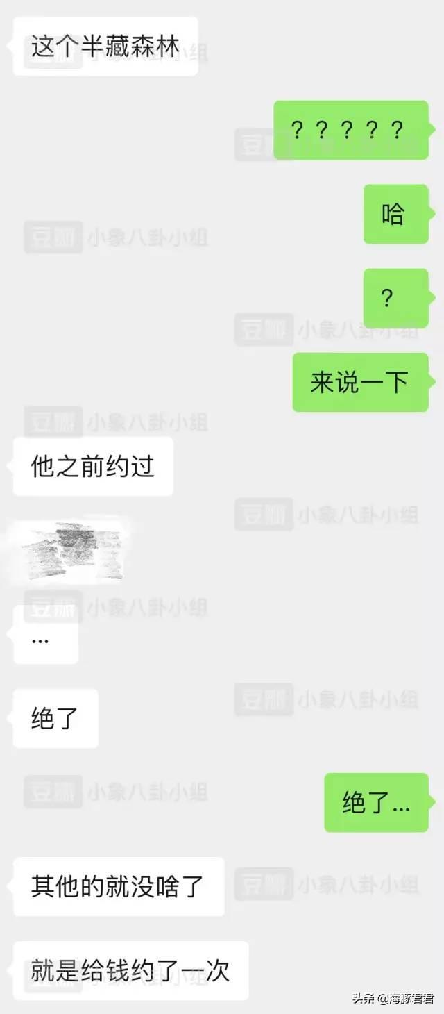 阿沁被绿惨，渣男花297买肾宝约p，小三换头、惯三、还开价1w去卖