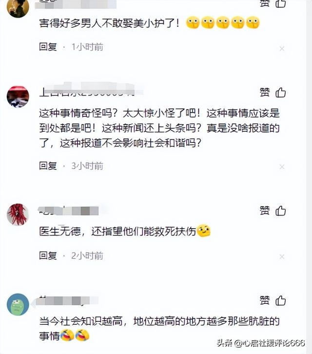 两五旬科室主任争夺美女护士交配权打架！一人进ICU，知情人爆料