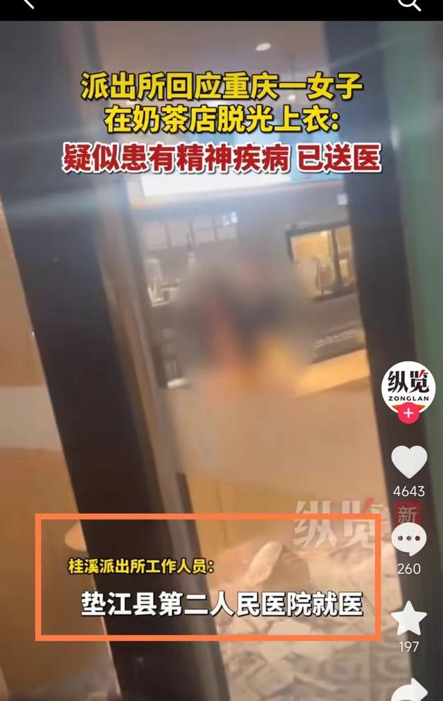 女子光天化日之下表演脱衣舞，奶茶店苦不堪言，原因让人心痛不已