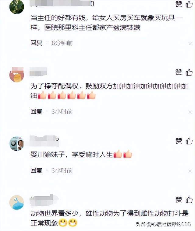 两五旬科室主任争夺美女护士交配权打架！一人进ICU，知情人爆料