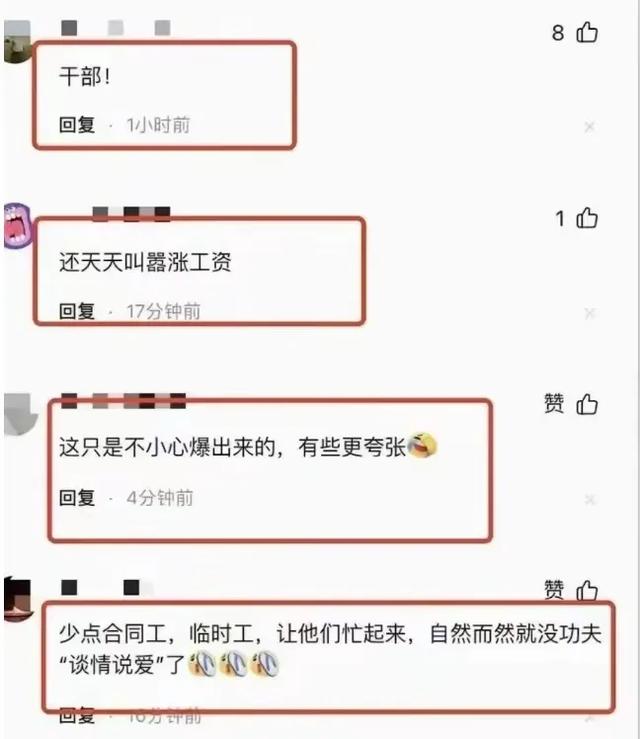 毁三观，炸裂，吸奶干部！城管队长叫女下属“嫩妈”，吃奶！