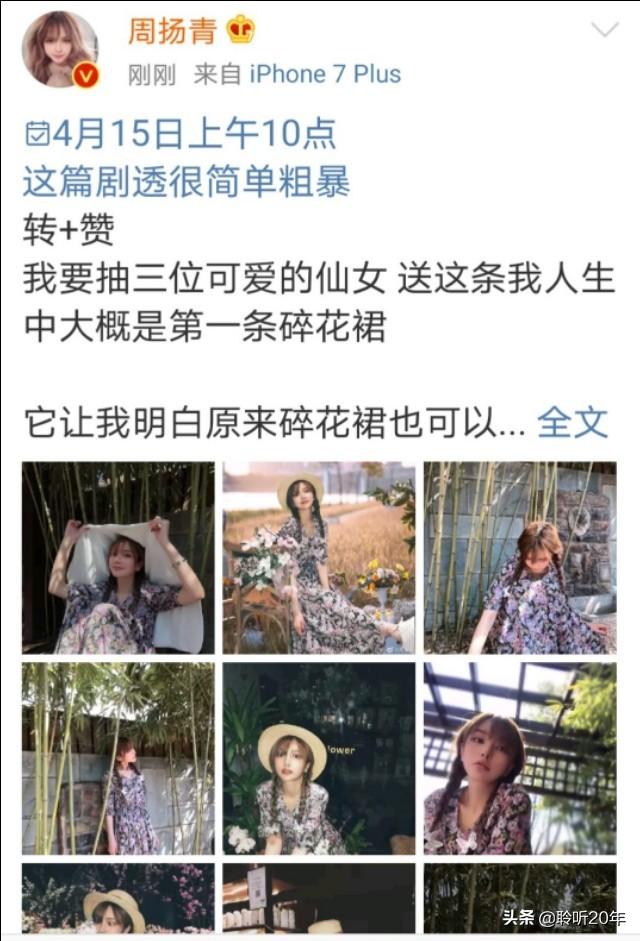 疗情伤？罗志祥租别墅约美女开游泳趴，与女友周扬青继续冷战